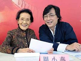 周小燕