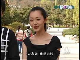 宋轶