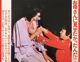 西城秀树