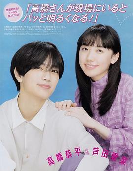 芦田爱菜