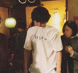染谷将太