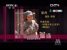 彭丹