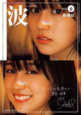贺喜遥香