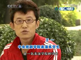 王一