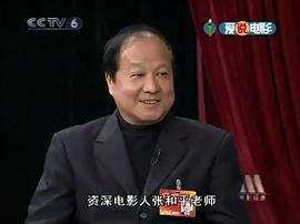 张和平