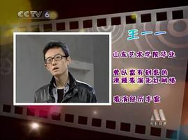 王一