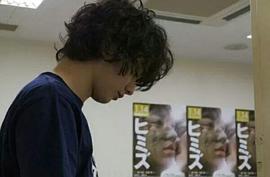 染谷将太