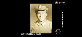洛桑群培