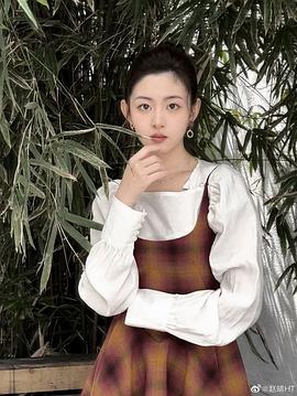 赵晴