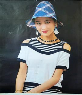 方青子