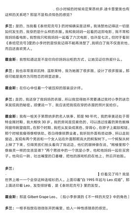 莱昂纳多·迪卡普里奥