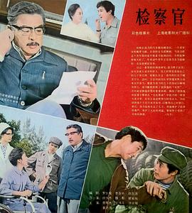 李默然