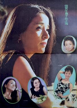 倍赏千惠子