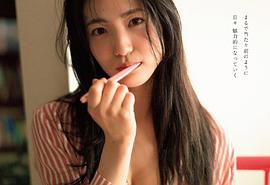 下尾美羽