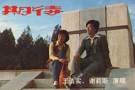 谢莉斯