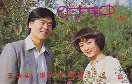 谢莉斯