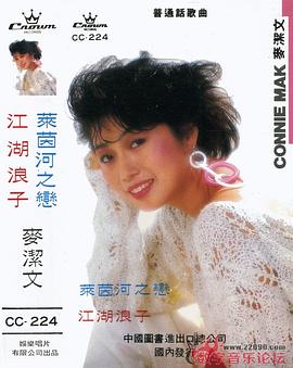 麦洁文