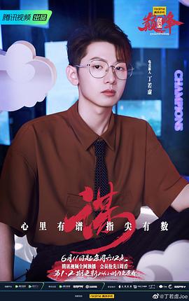 丁若虚