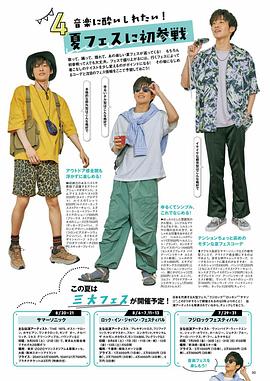 目黑莲
