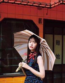 井桁弘恵