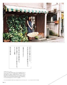 井桁弘恵
