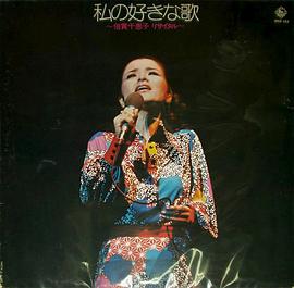 倍赏千惠子