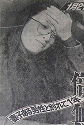 倍赏千惠子