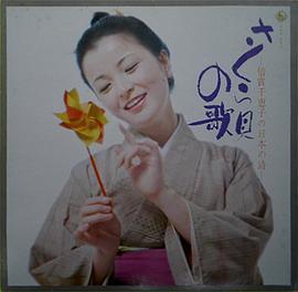 倍赏千惠子