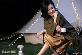 杨子姗