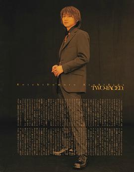 堂本光一