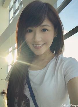 王怡仁