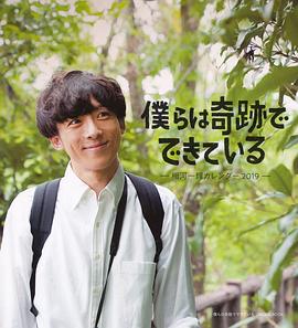 高桥一生