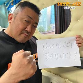 马东锡
