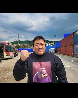 马东锡