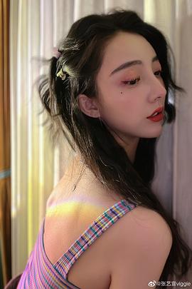 张艺宣