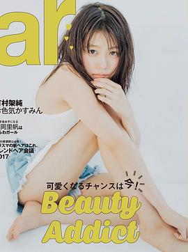 有村架纯