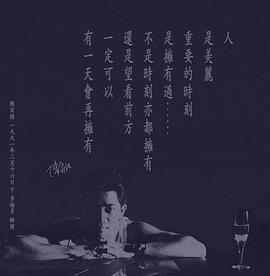 陈百强