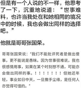 翁美玲
