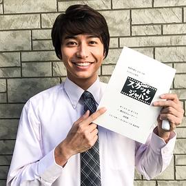 武田航平