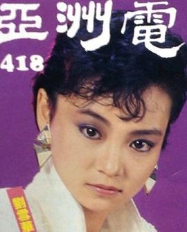 刘雪华