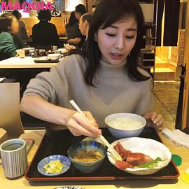 田中美奈实