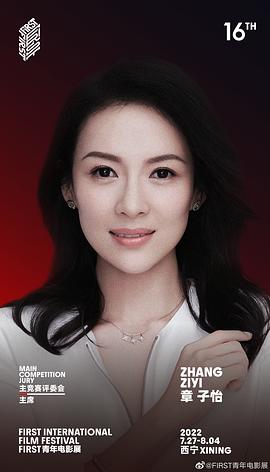 章子怡