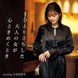 生田绘梨花