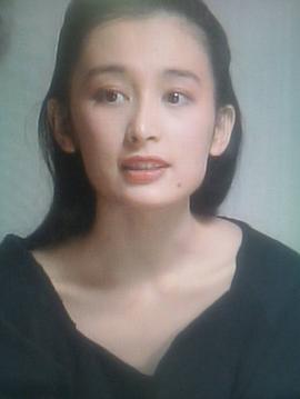 高仓美贵