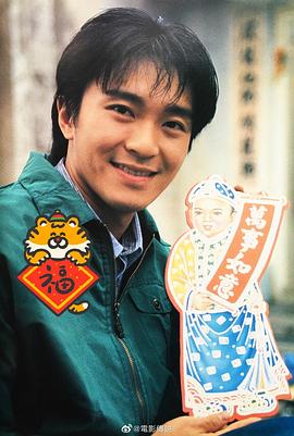 周星驰