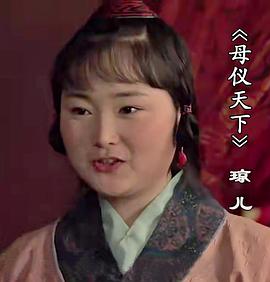 甄真
