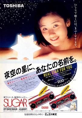 原田知世