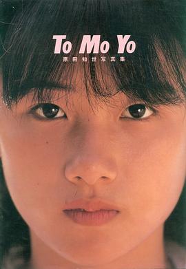 原田知世
