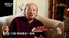 刘书亮