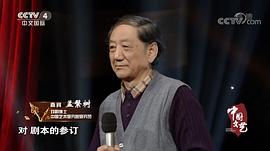 孟繁树